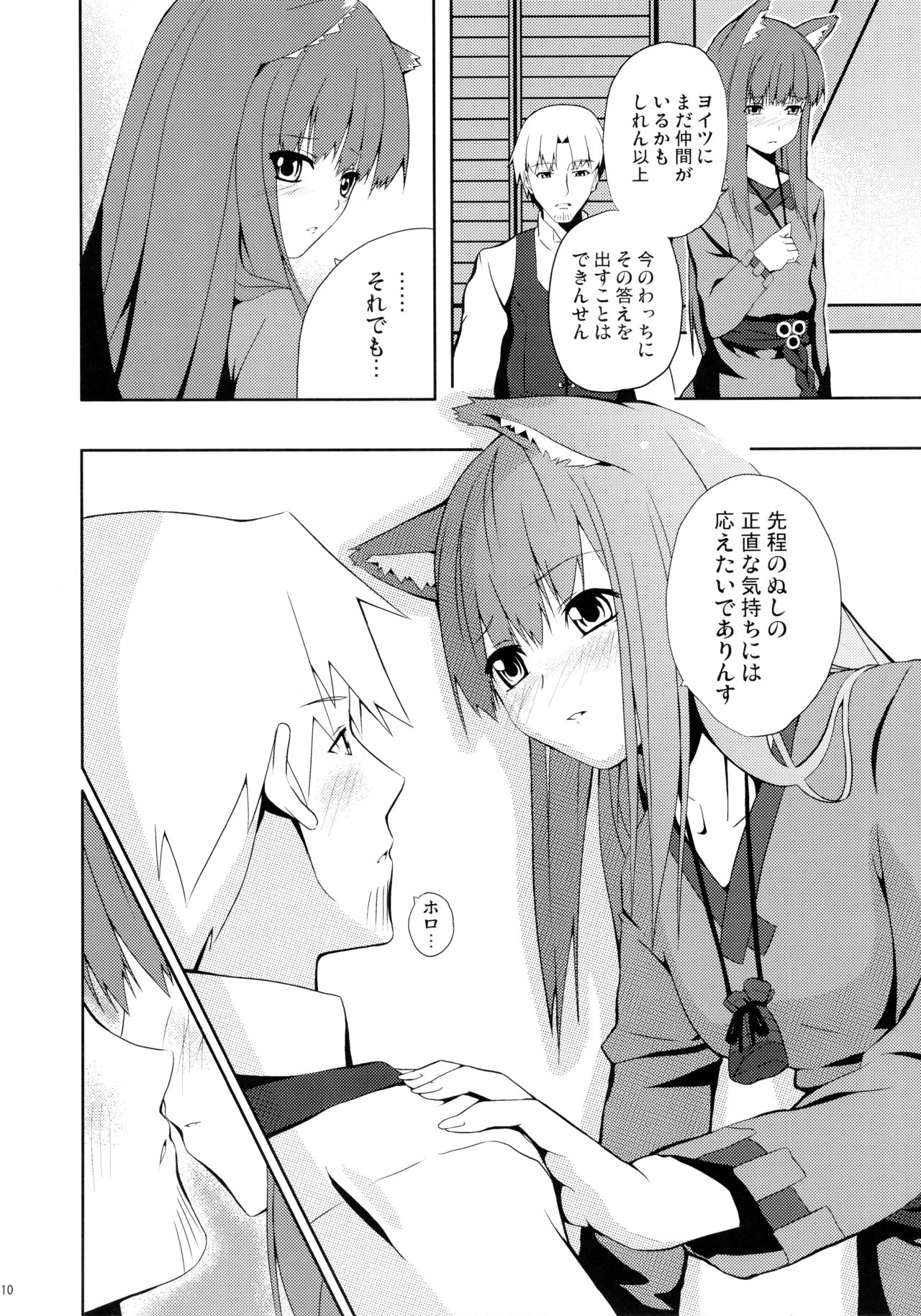 Bitter Apple page 10 full