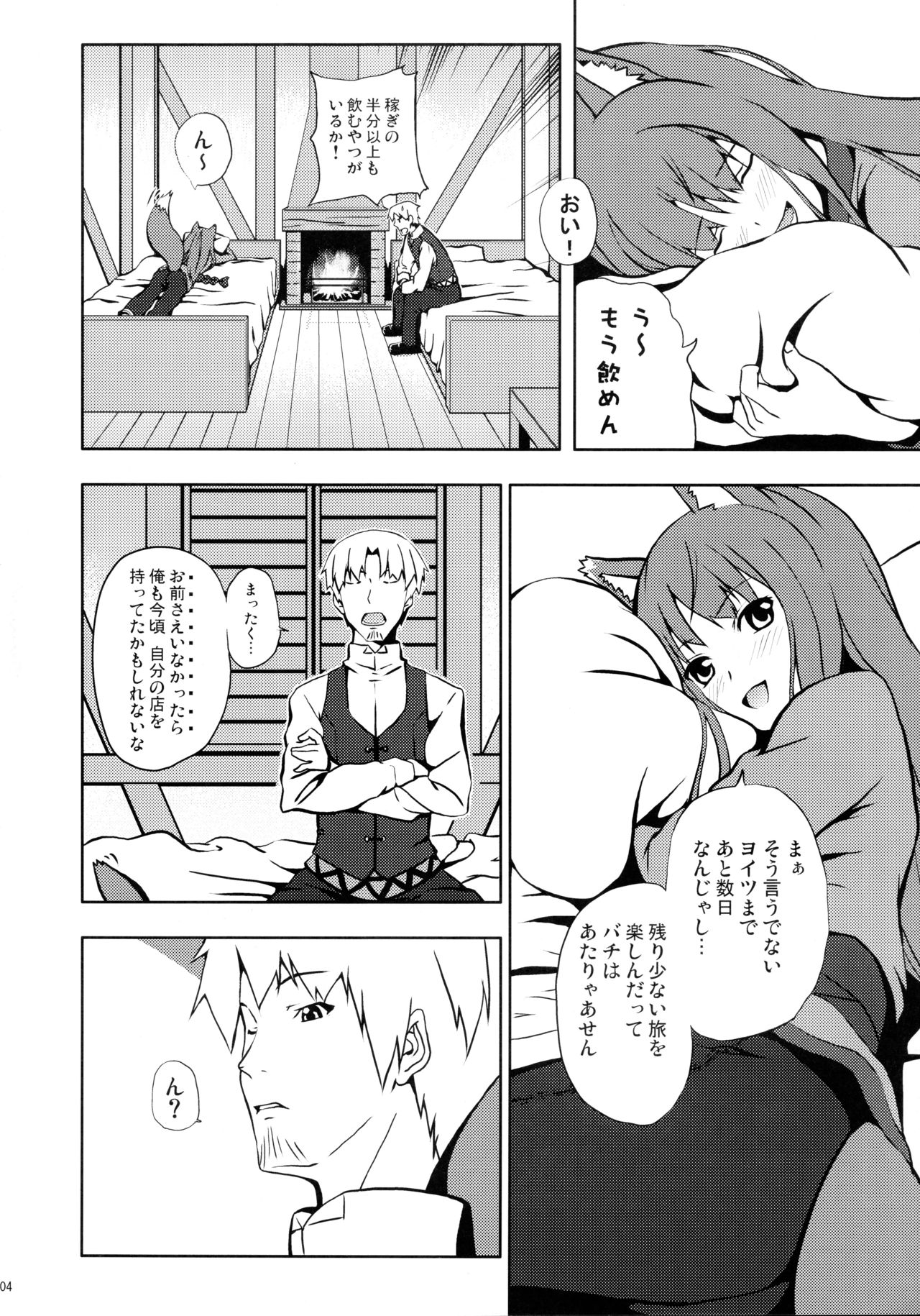 Bitter Apple page 4 full