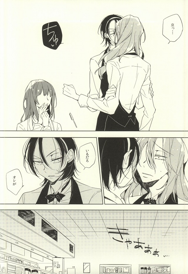 LOVELOVECAFE page 11 full