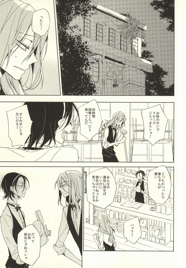 LOVELOVECAFE page 12 full