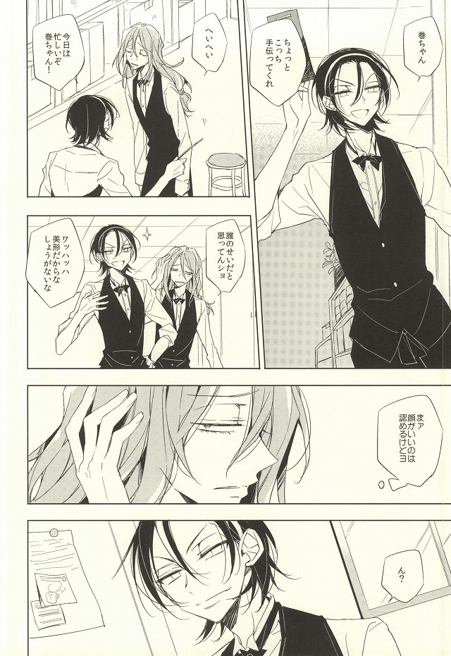 LOVELOVECAFE page 5 full