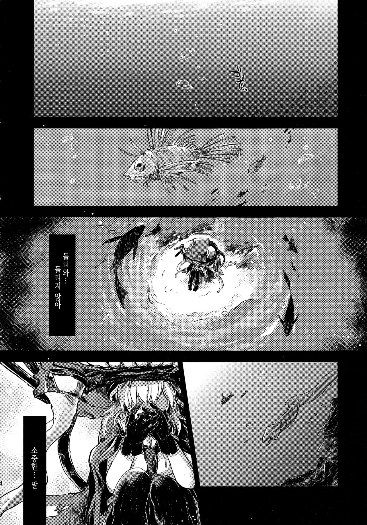 Echo page 3 full