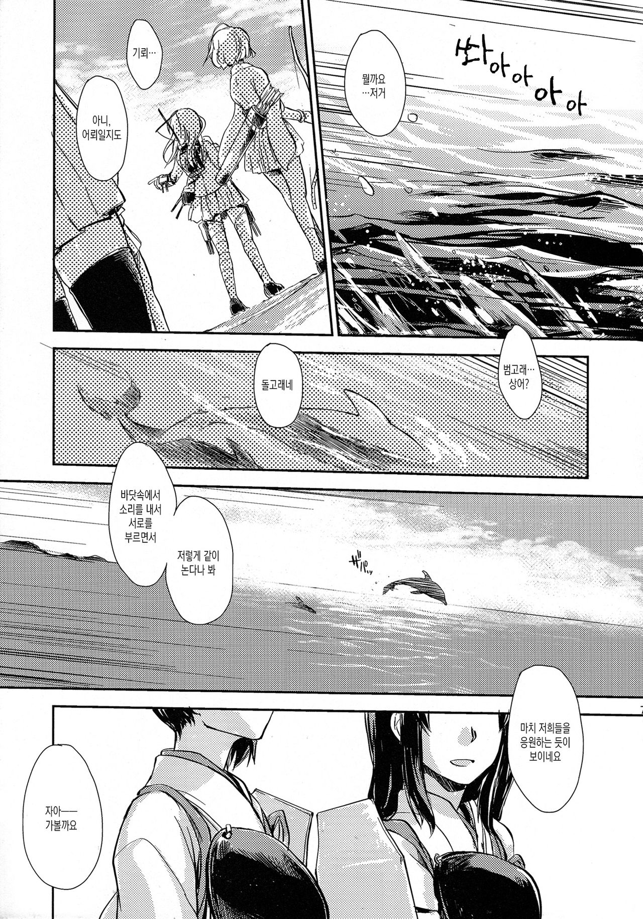 Echo page 6 full