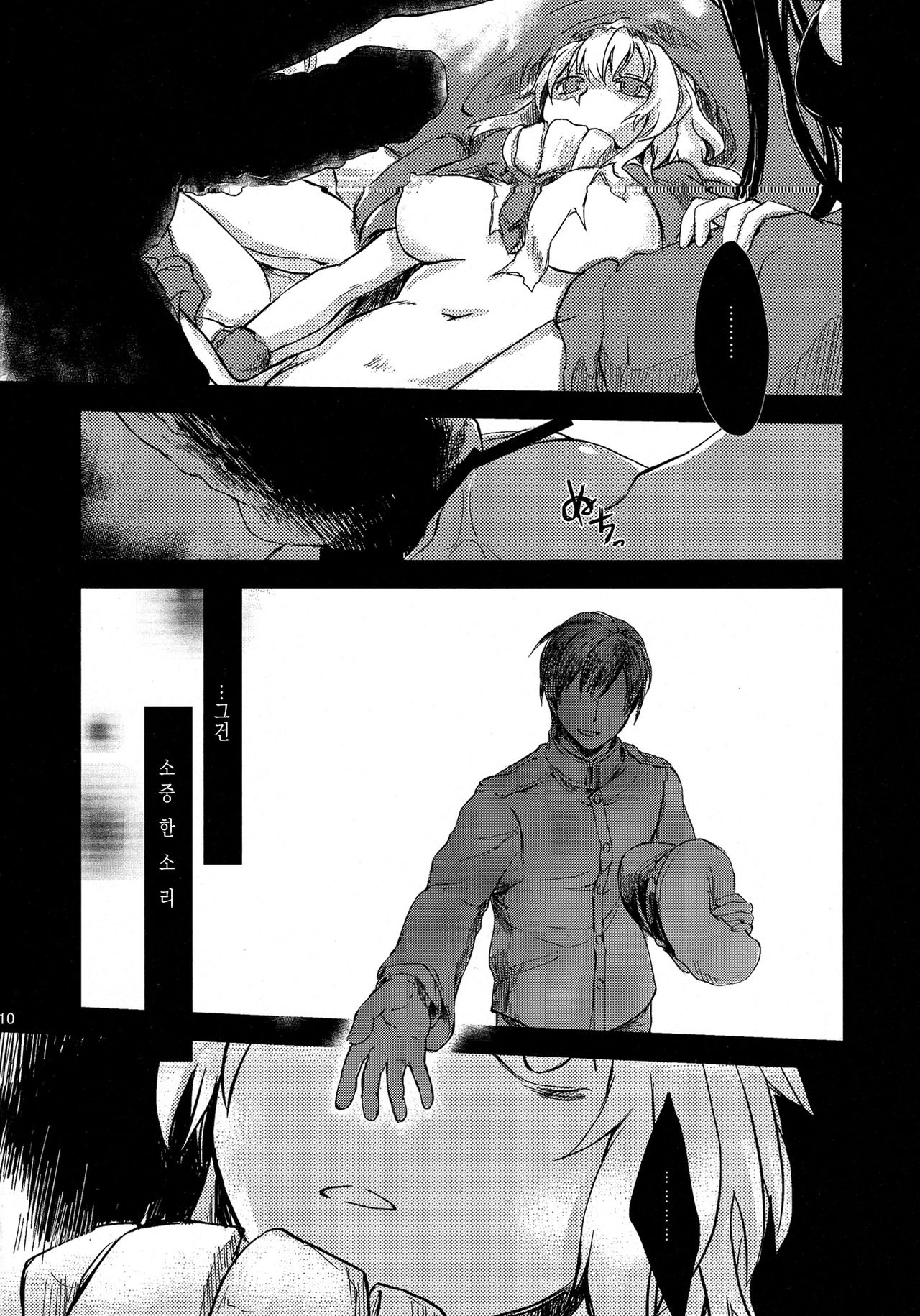 Echo page 9 full