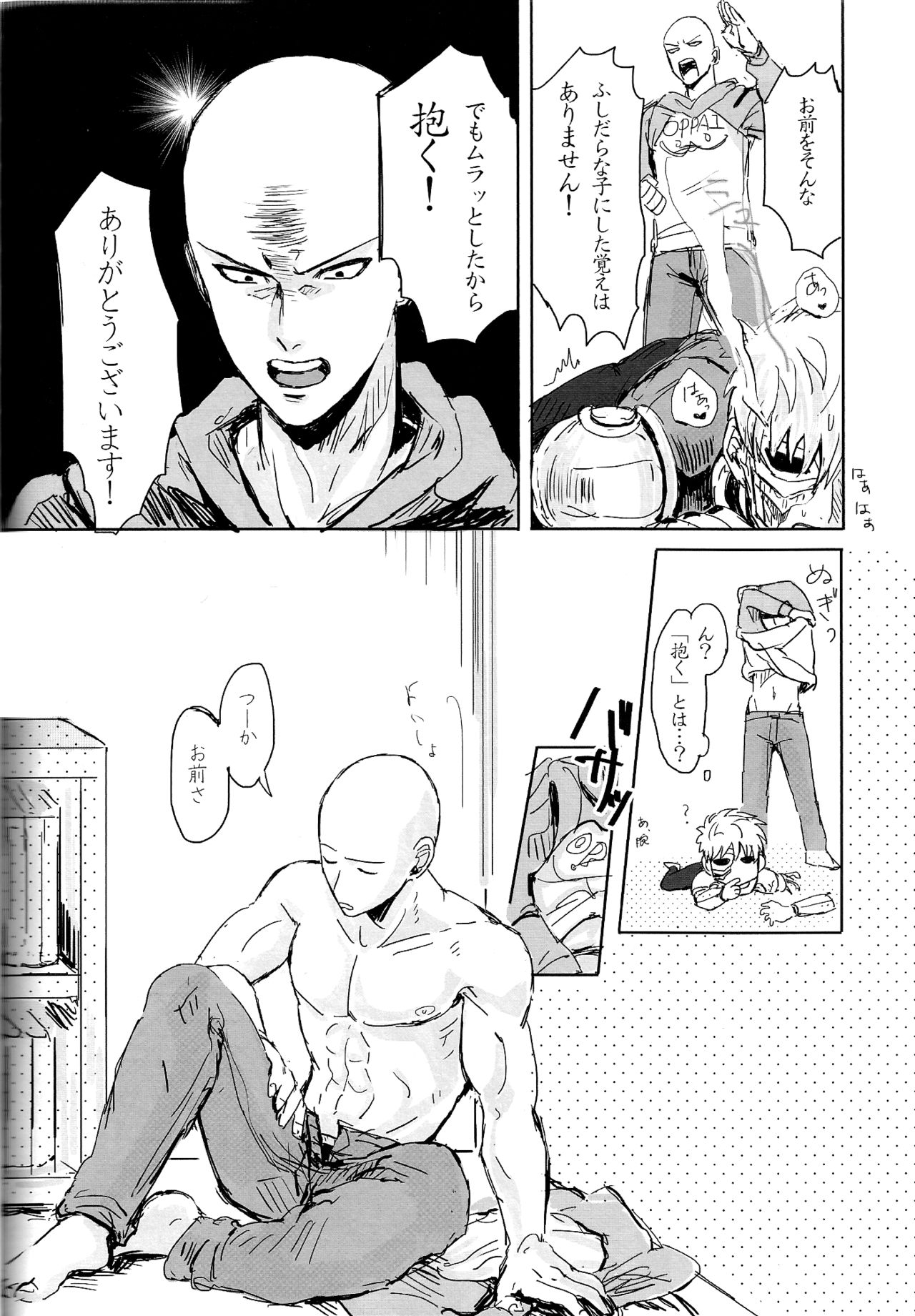 Ganbou Destroy page 8 full