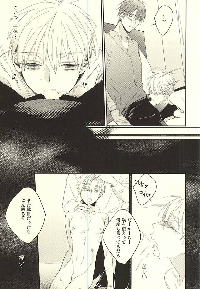 Fuku Shachou-sama no Jijou page 11 full