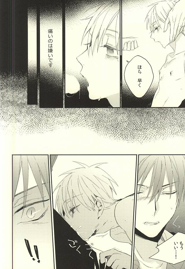 Fuku Shachou-sama no Jijou page 12 full
