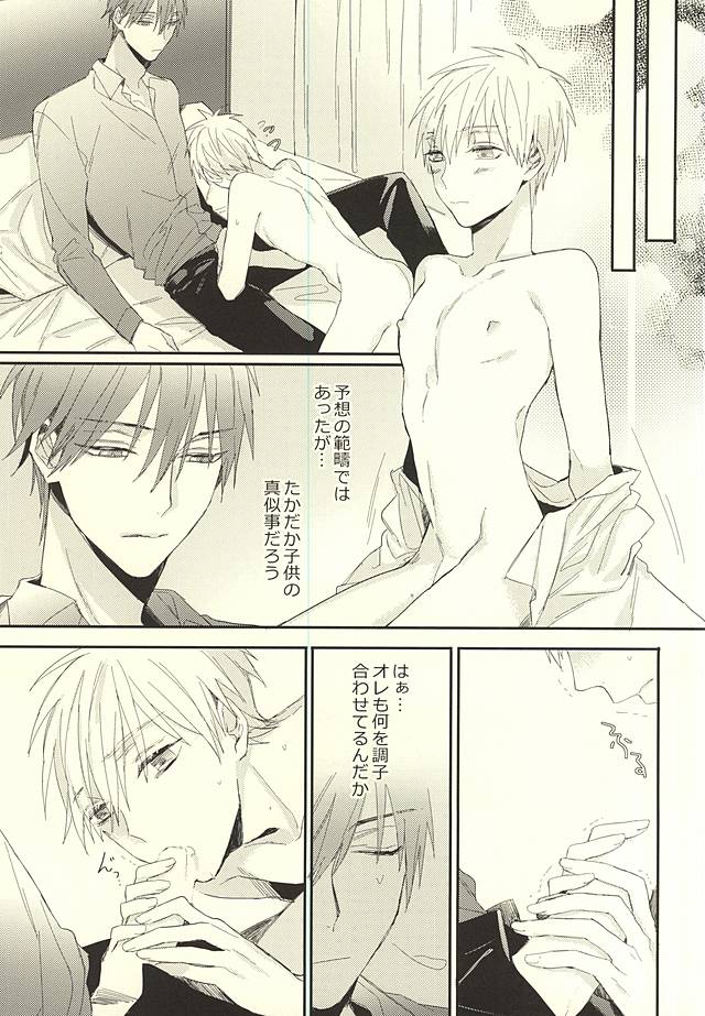 Fuku Shachou-sama no Jijou page 9 full
