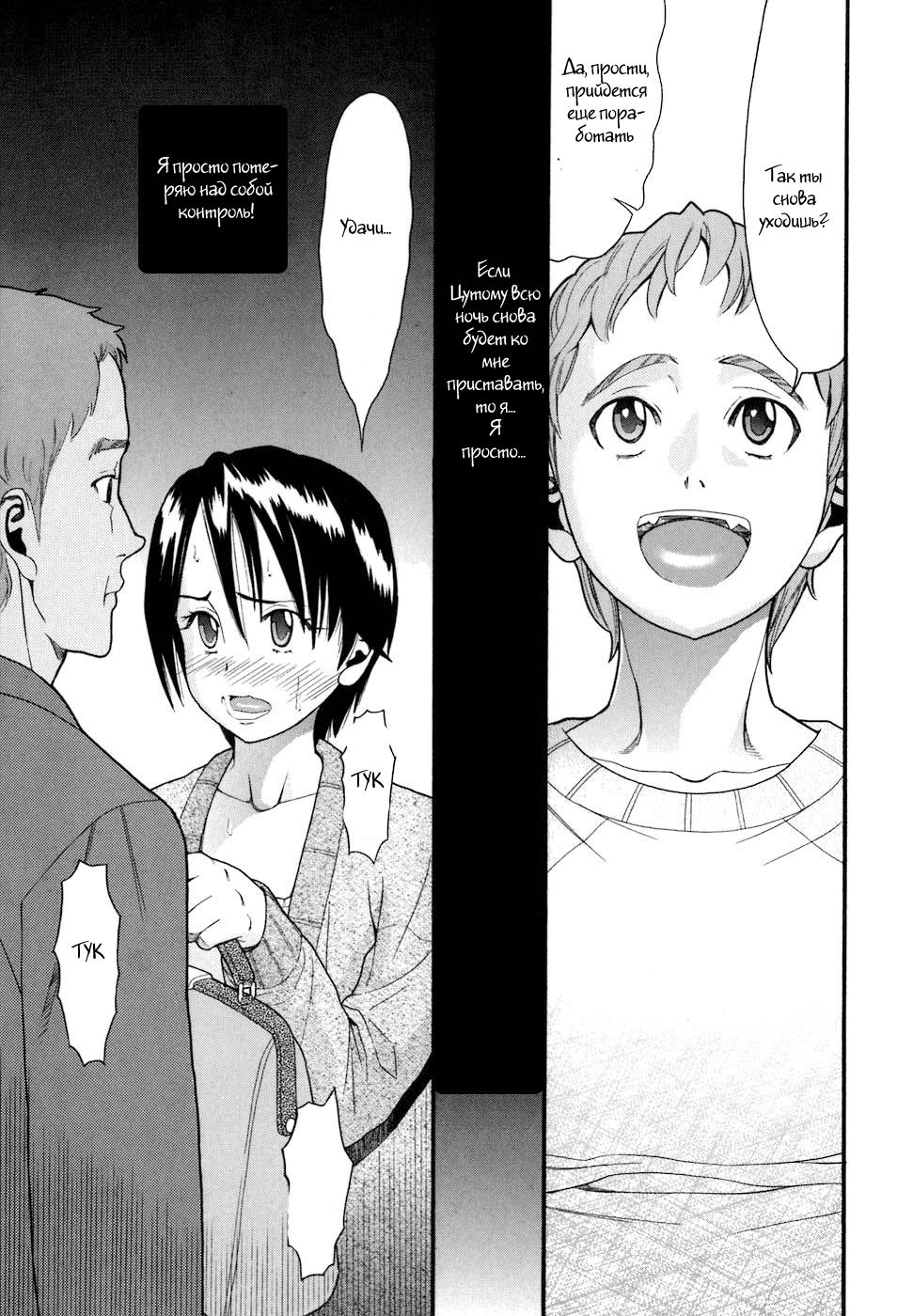 Demodori Mama page 11 full