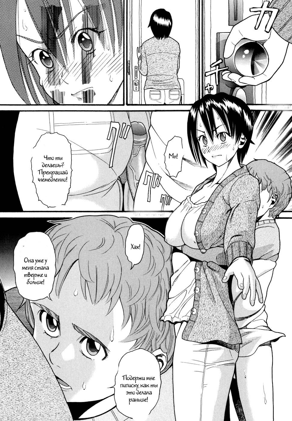 Demodori Mama page 12 full