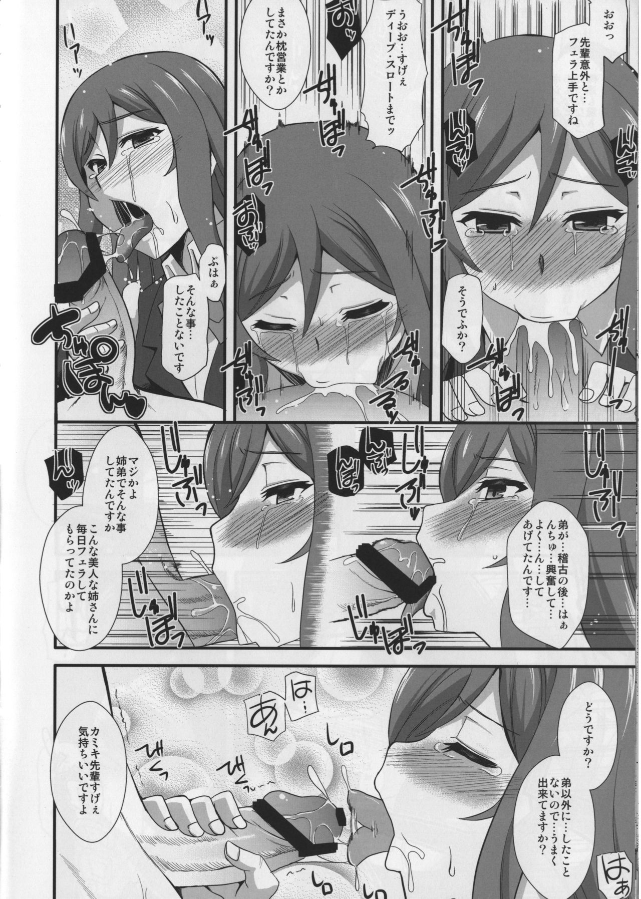 Sex Fighters TRY page 10 full