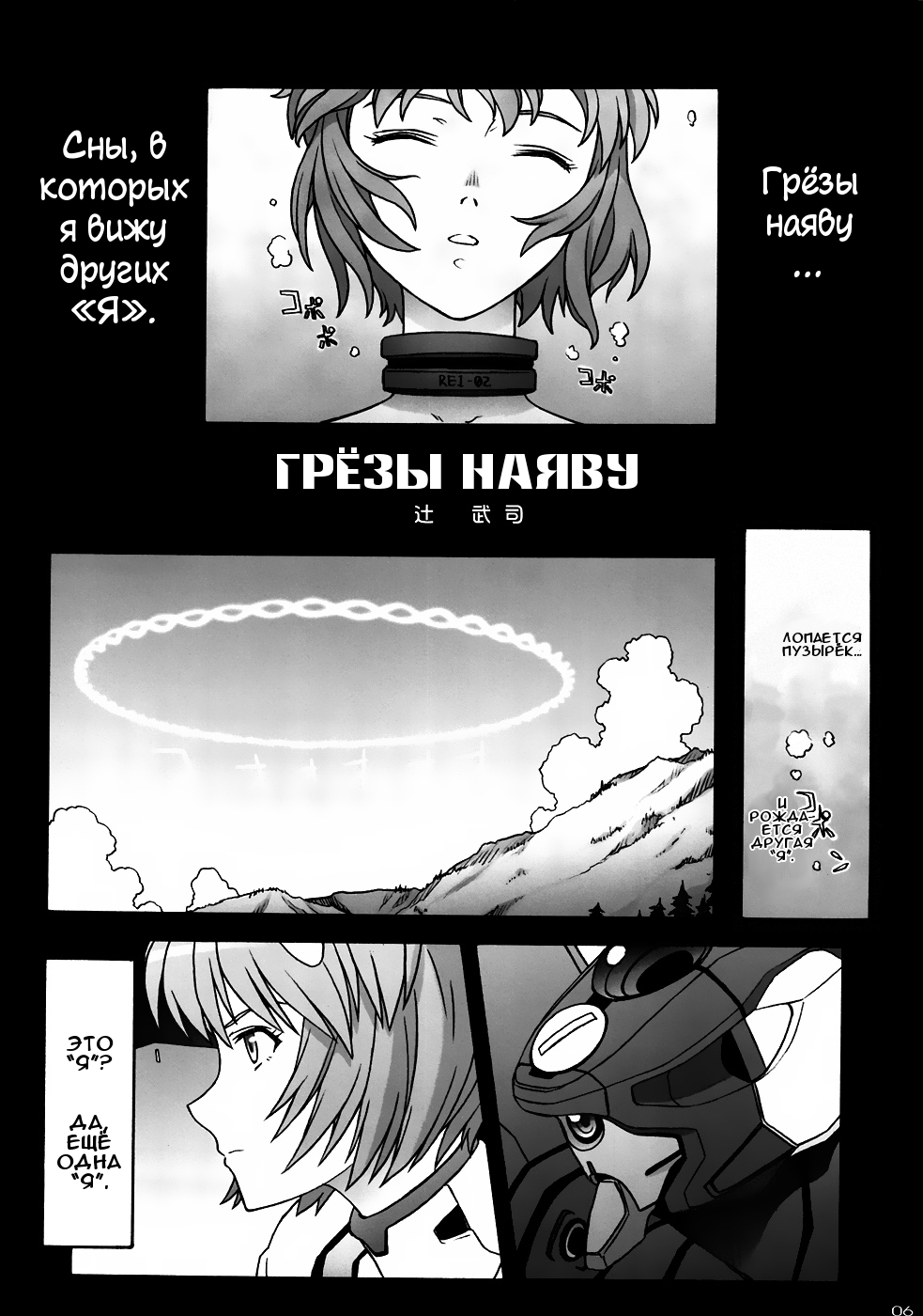 Tsubasa wo Kudasai | Прошу, подари мне крылья page 4 full