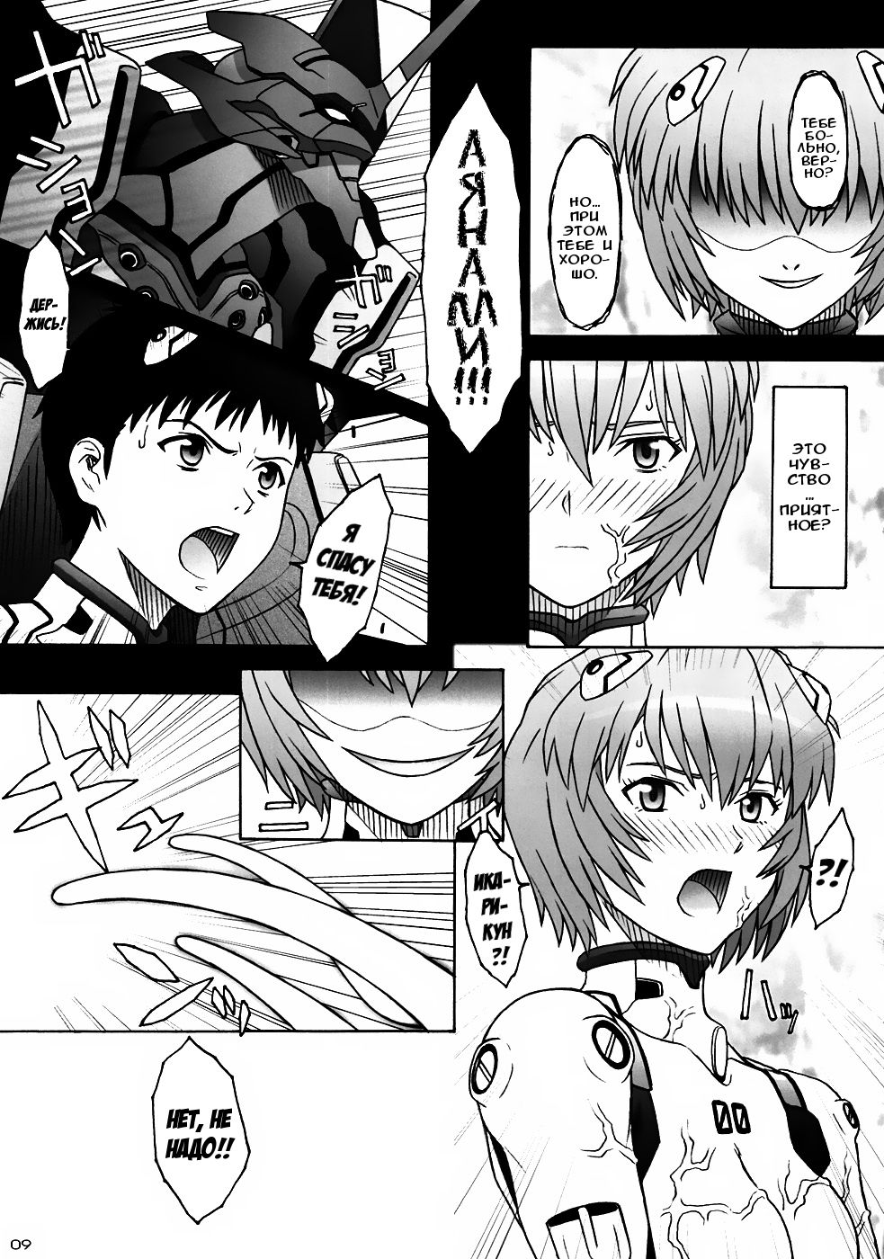 Tsubasa wo Kudasai | Прошу, подари мне крылья page 7 full