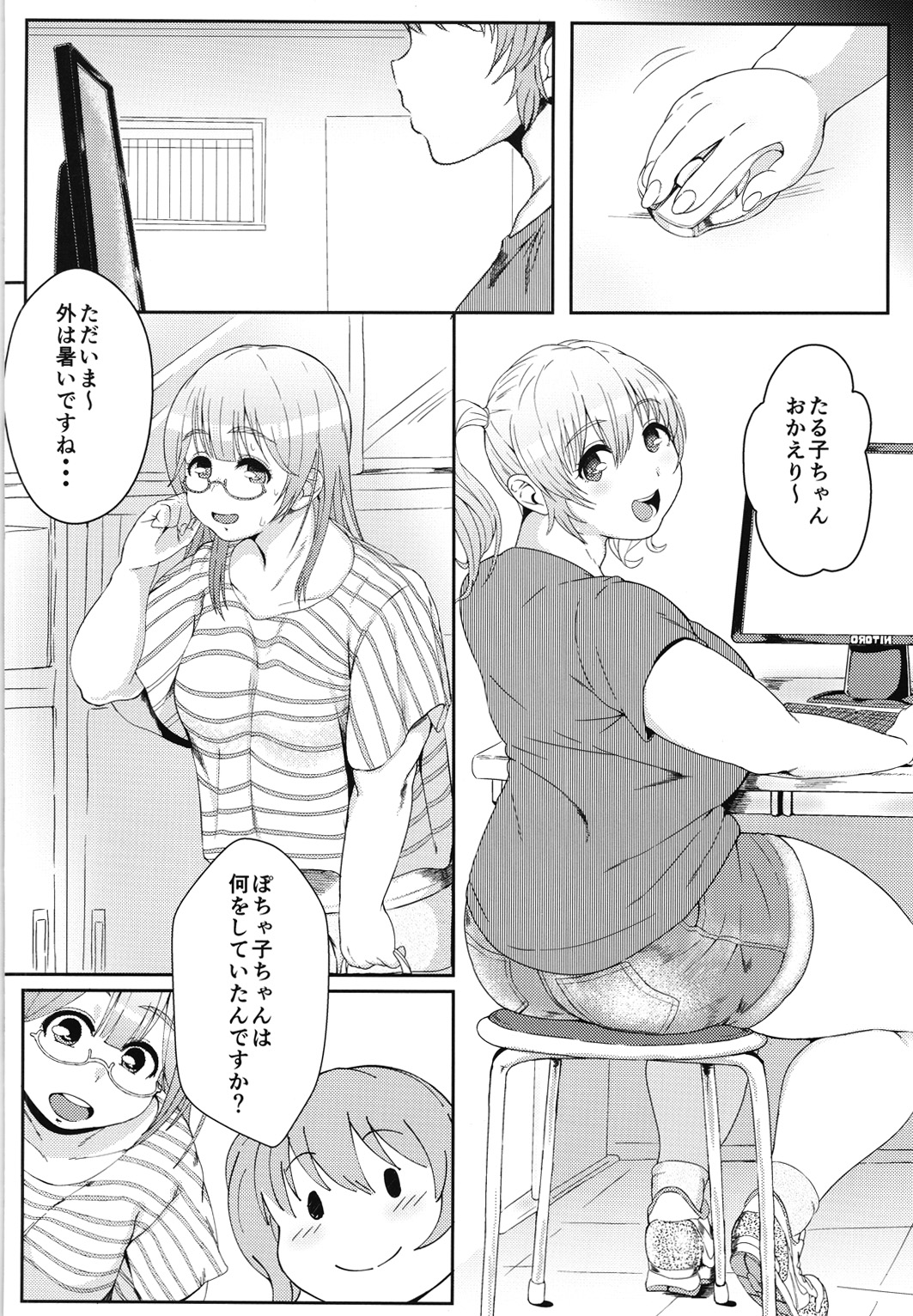 BARREL & CHUBBY page 3 full
