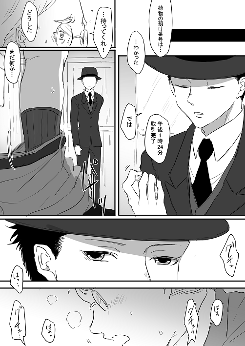 Morozoff-kun to Tazaki-san page 10 full