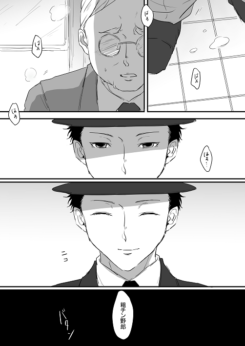 Morozoff-kun to Tazaki-san page 11 full