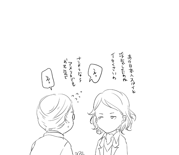 Morozoff-kun to Tazaki-san page 12 full