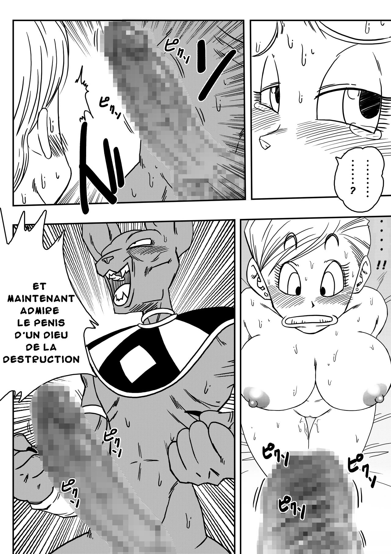 Bulma ga Chikyuu o Sukuu! page 12 full