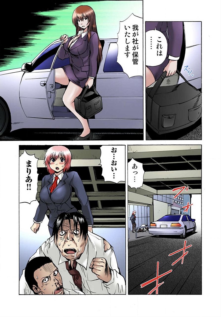 Nyotaika Sareta Ore no Omame Semennaa!! ~Kaikan Machine de Zecchou Kanri~ 2 page 11 full