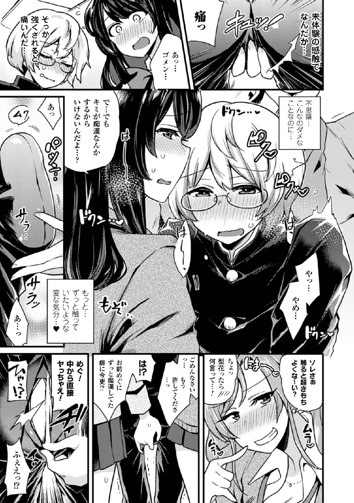 2D Comic Magazine Tamazeme Choukyou de Kuppuku Shasei Iki! Vol. 1 page 10 full