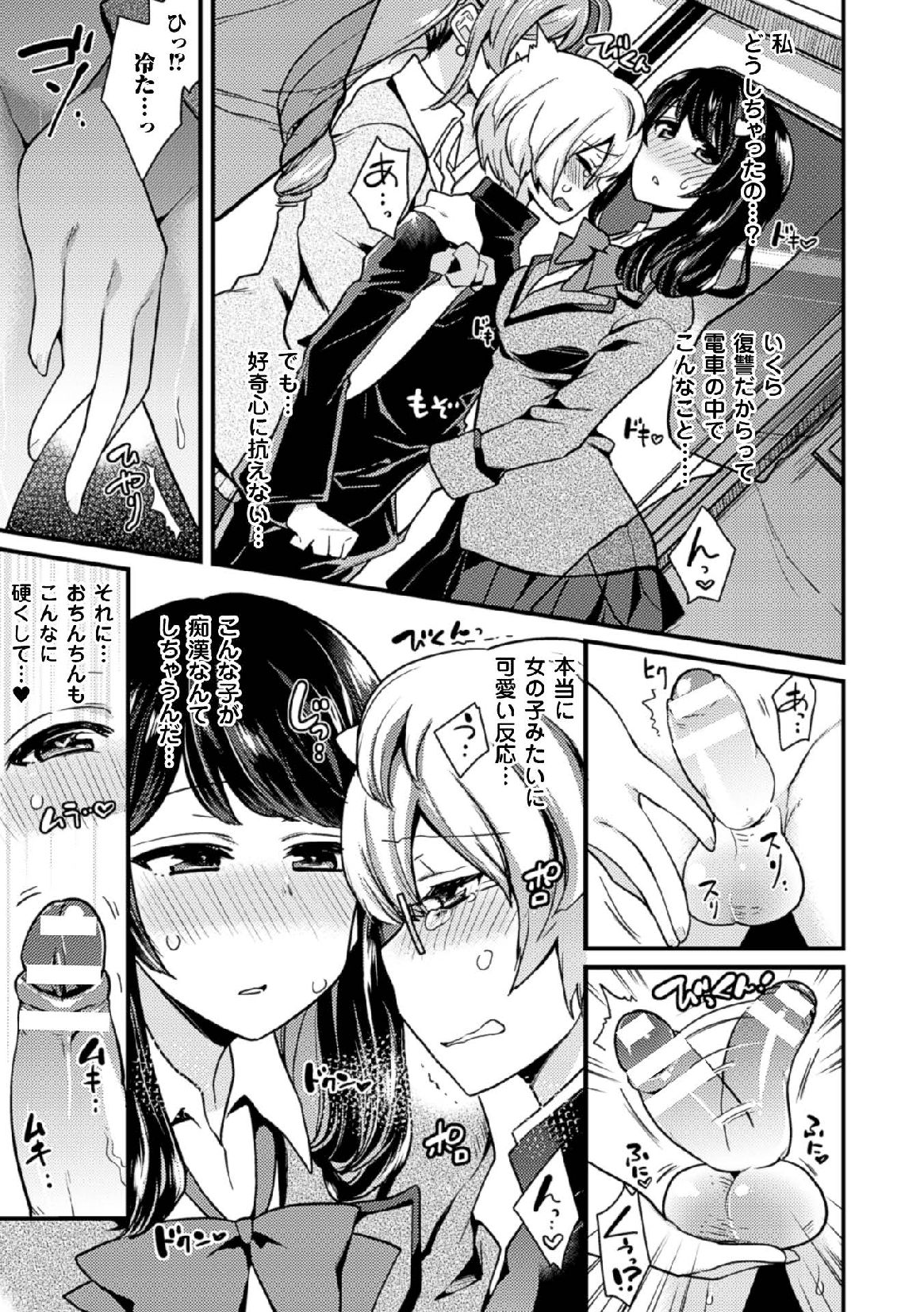 2D Comic Magazine Tamazeme Choukyou de Kuppuku Shasei Iki! Vol. 1 page 11 full