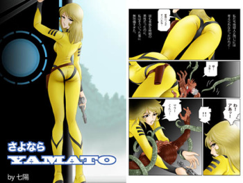 [Shichiyou] Sayonara YAMATO (Space Battleship Yamato) cover