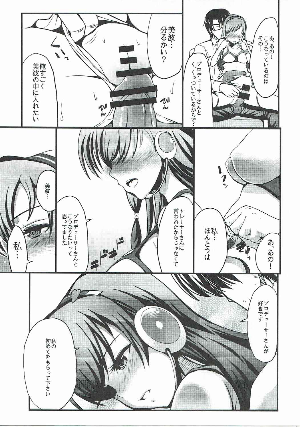 teenage appearance+α page 12 full
