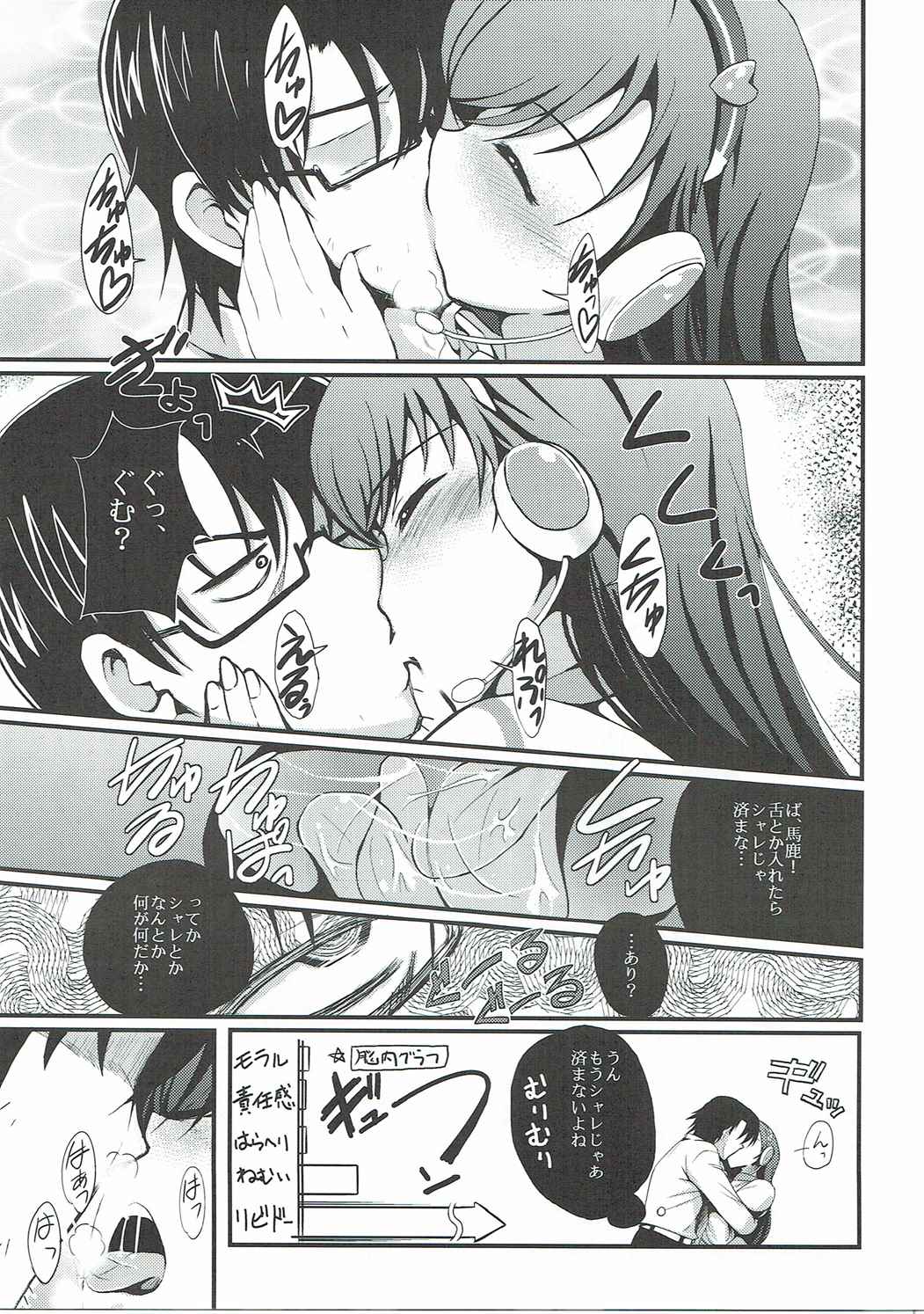teenage appearance+α page 6 full