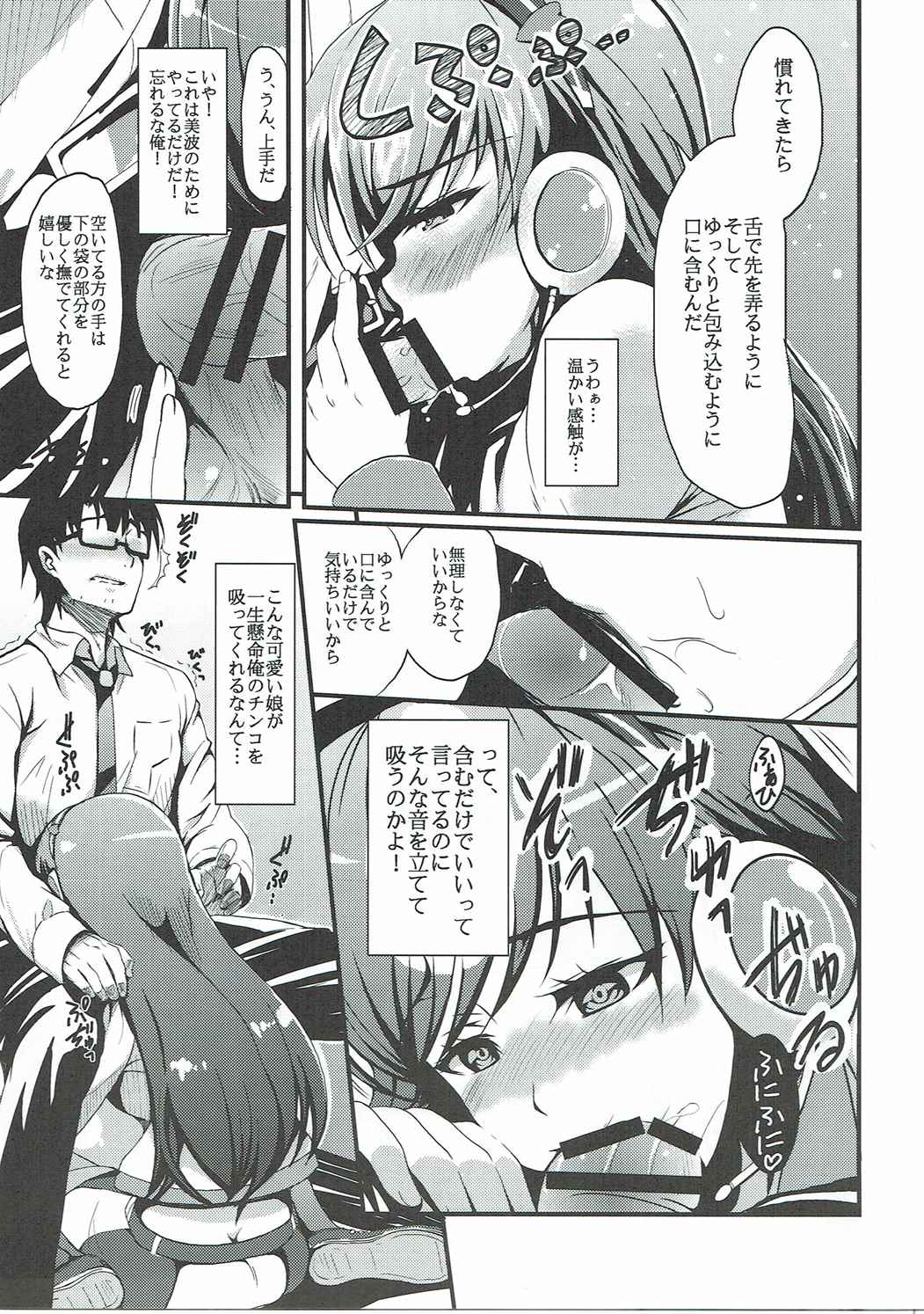 teenage appearance+α page 8 full