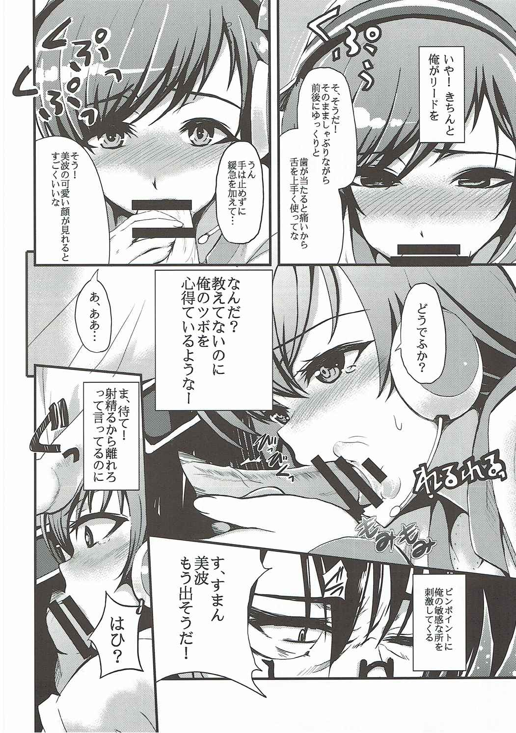 teenage appearance+α page 9 full