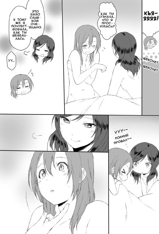 Shakaijin HonoMaki Zume 2 page 12 full