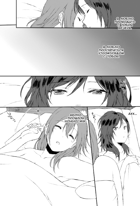 Shakaijin HonoMaki Zume 2 page 8 full