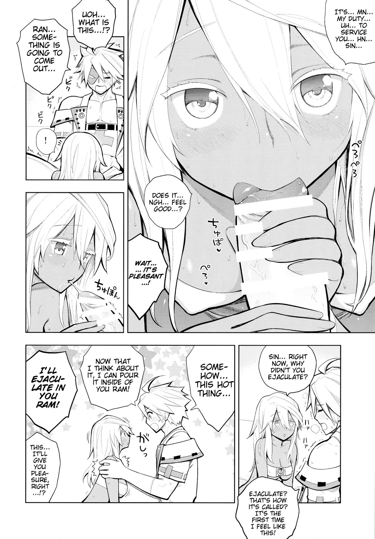 Sin-kun no Hatsu Shasei wa Ram-chan no Naka de do byu byu byu page 12 full