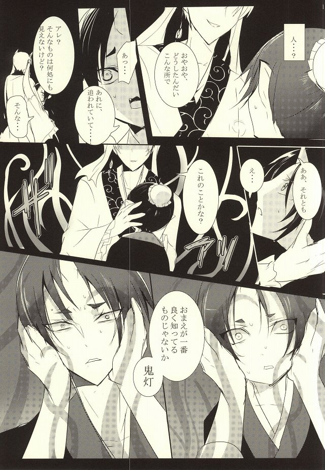 Sono Shuuchaku, Koi Goku Nite Ni Maku page 12 full