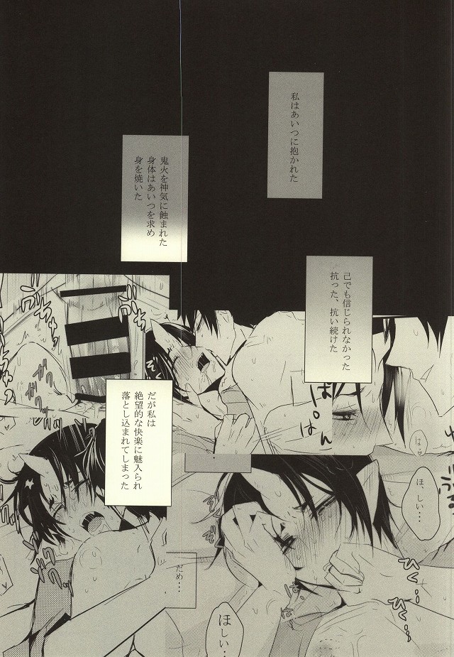 Sono Shuuchaku, Koi Goku Nite Ni Maku page 2 full