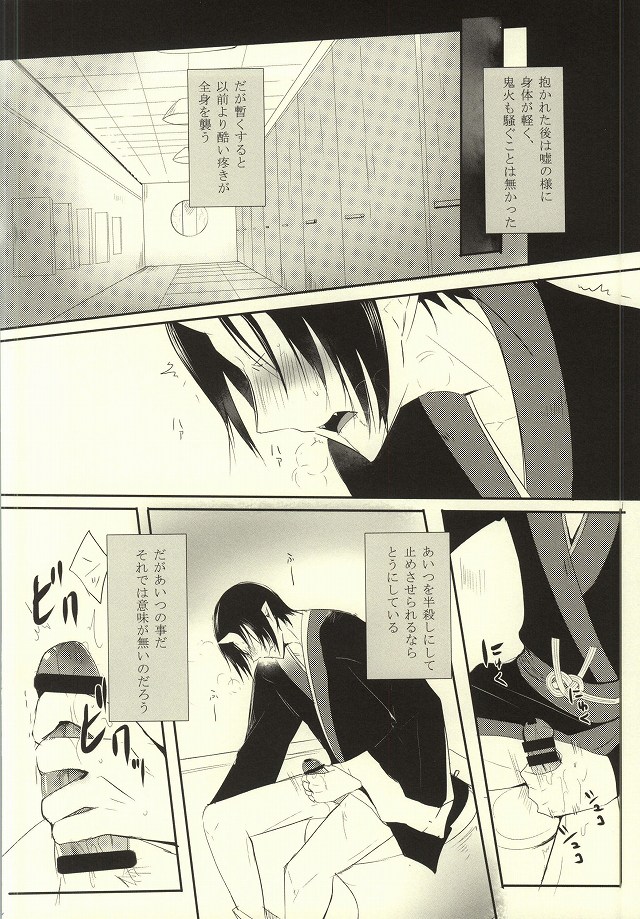 Sono Shuuchaku, Koi Goku Nite Ni Maku page 3 full