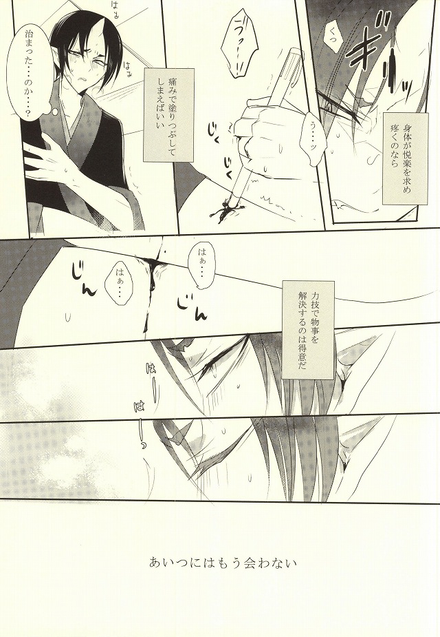 Sono Shuuchaku, Koi Goku Nite Ni Maku page 6 full