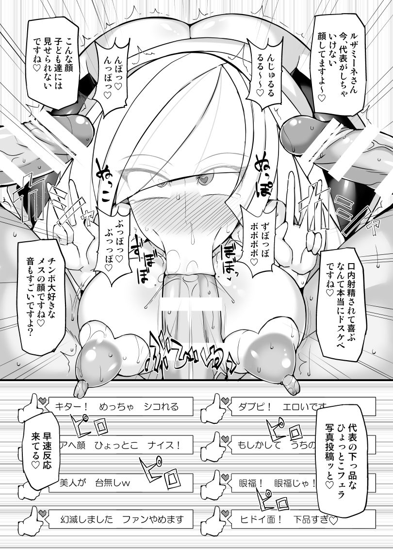 Aether Zaidan Daihyou Lusamine Kyousei Saimin Jusei ~Dosukebe Hitozuma CEO Saimin Hamedori Acme~ page 12 full