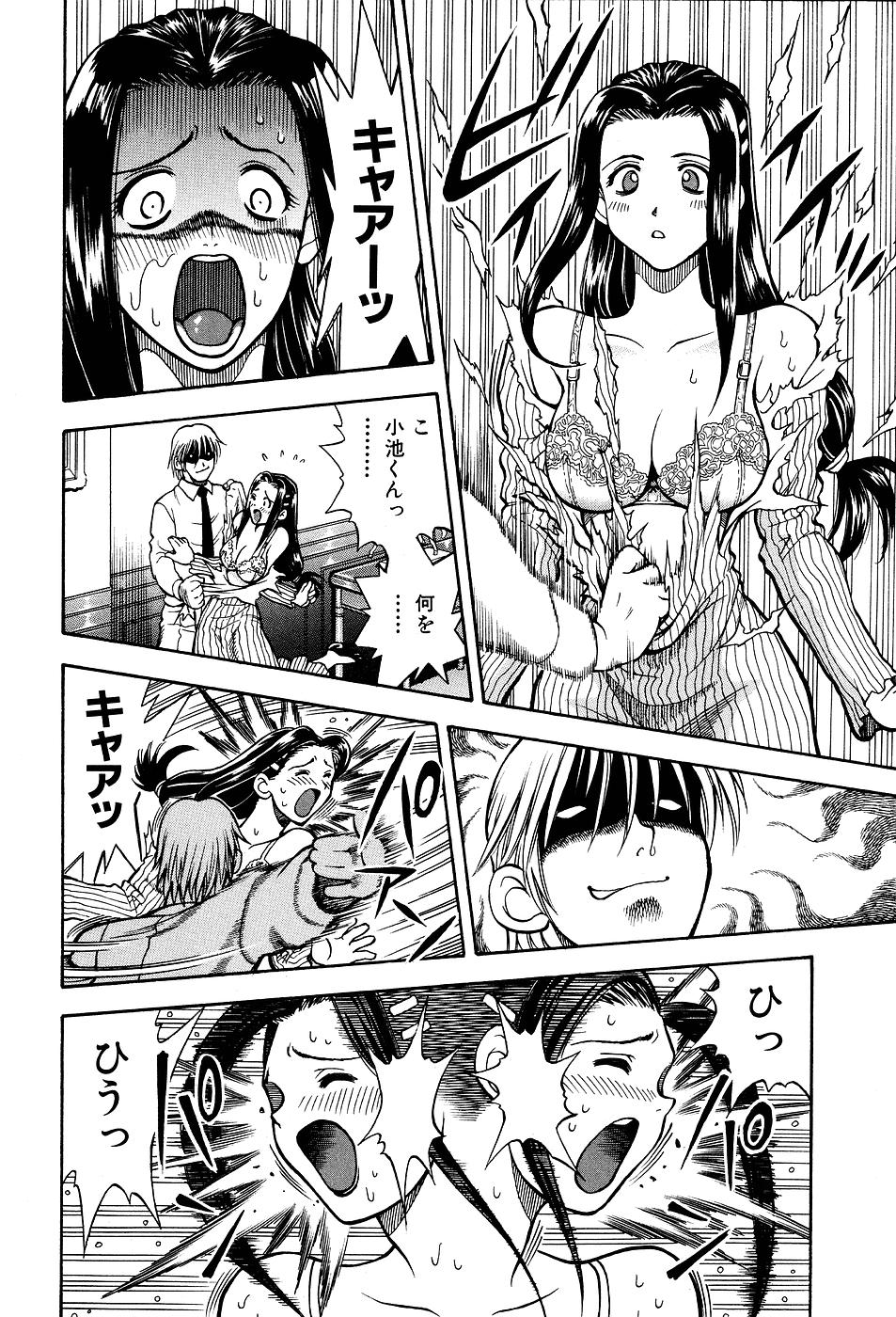 Kimi ni Parasol - It is a parasol to you page 12 full