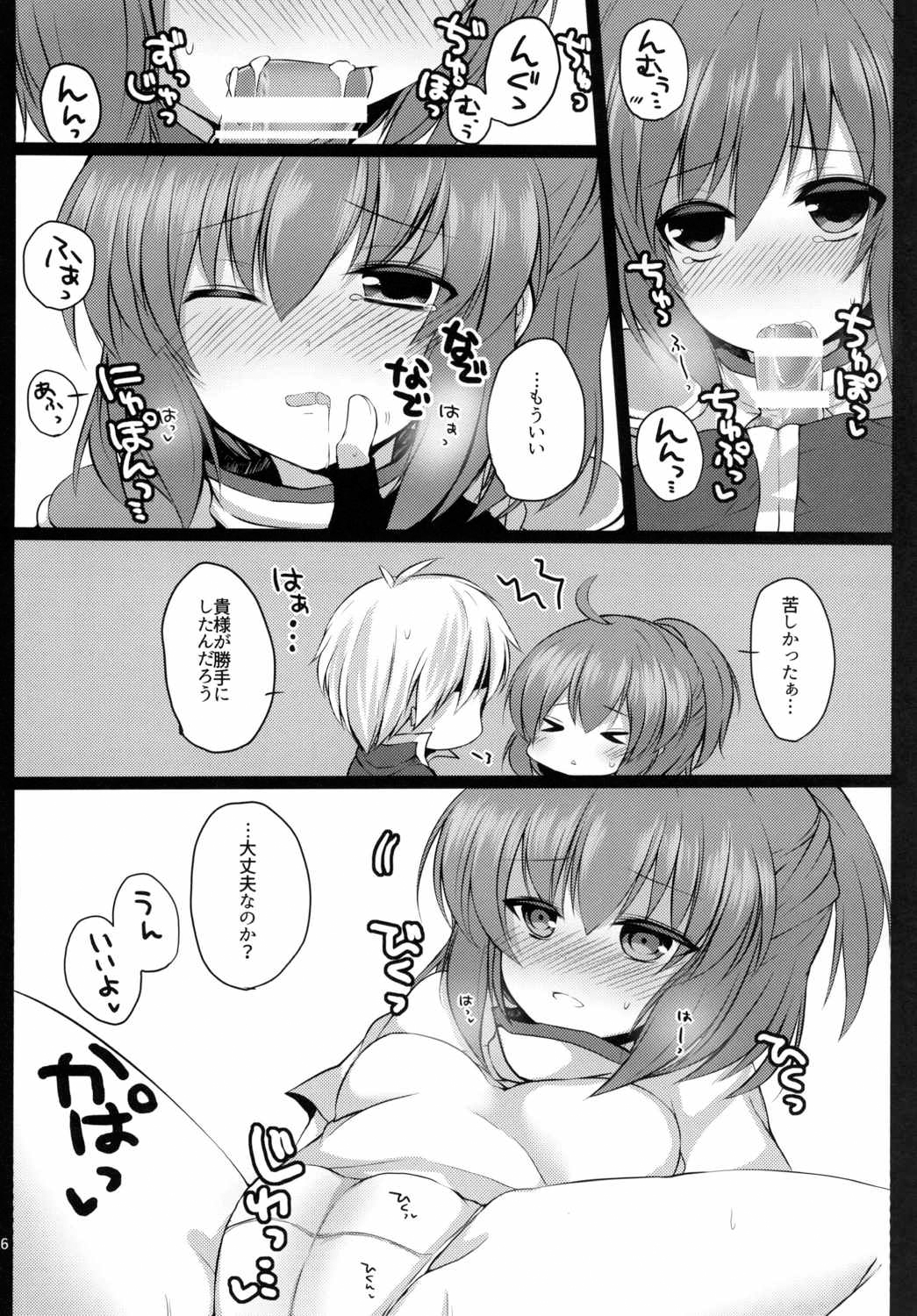 Arletsume! page 5 full