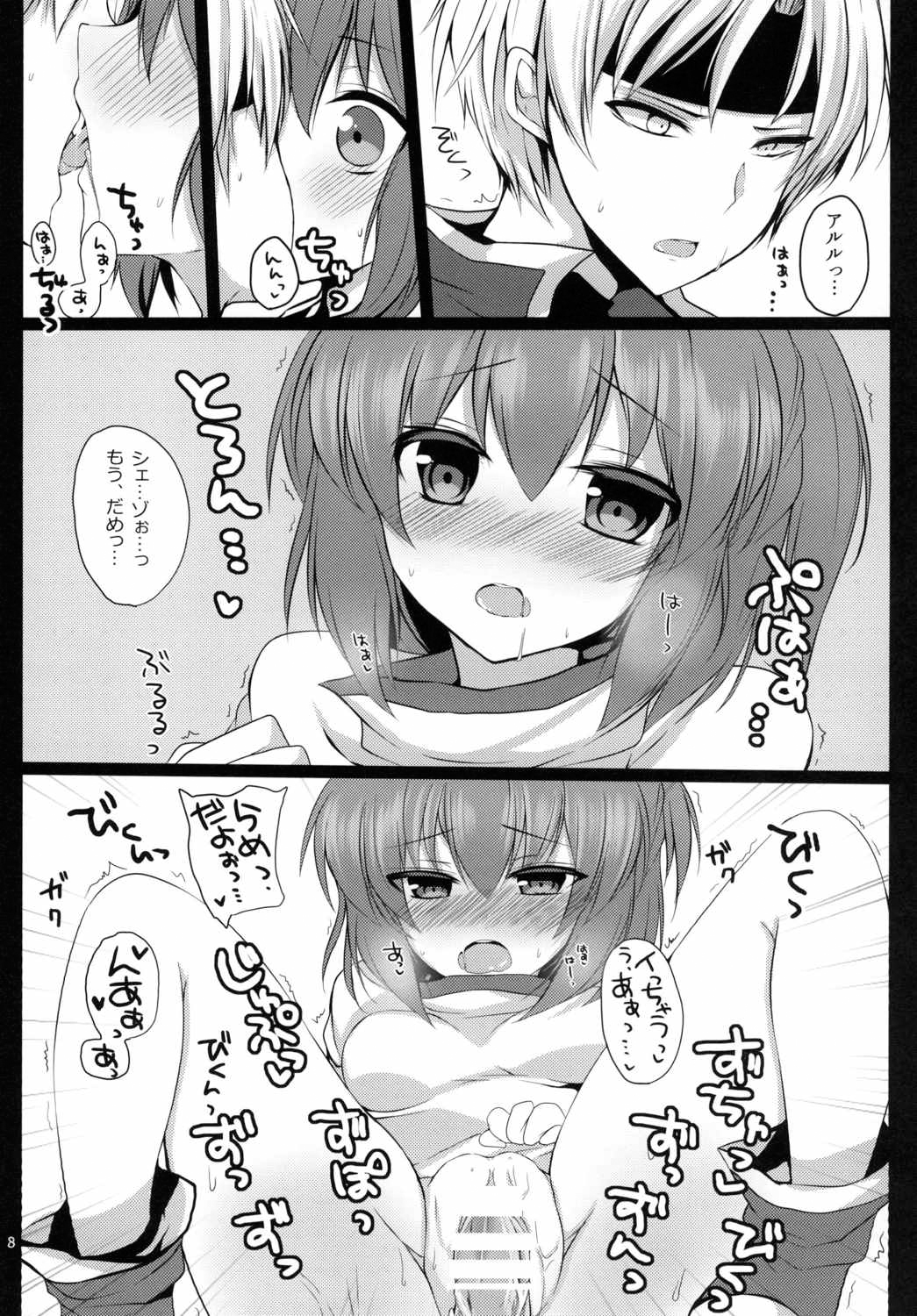 Arletsume! page 7 full
