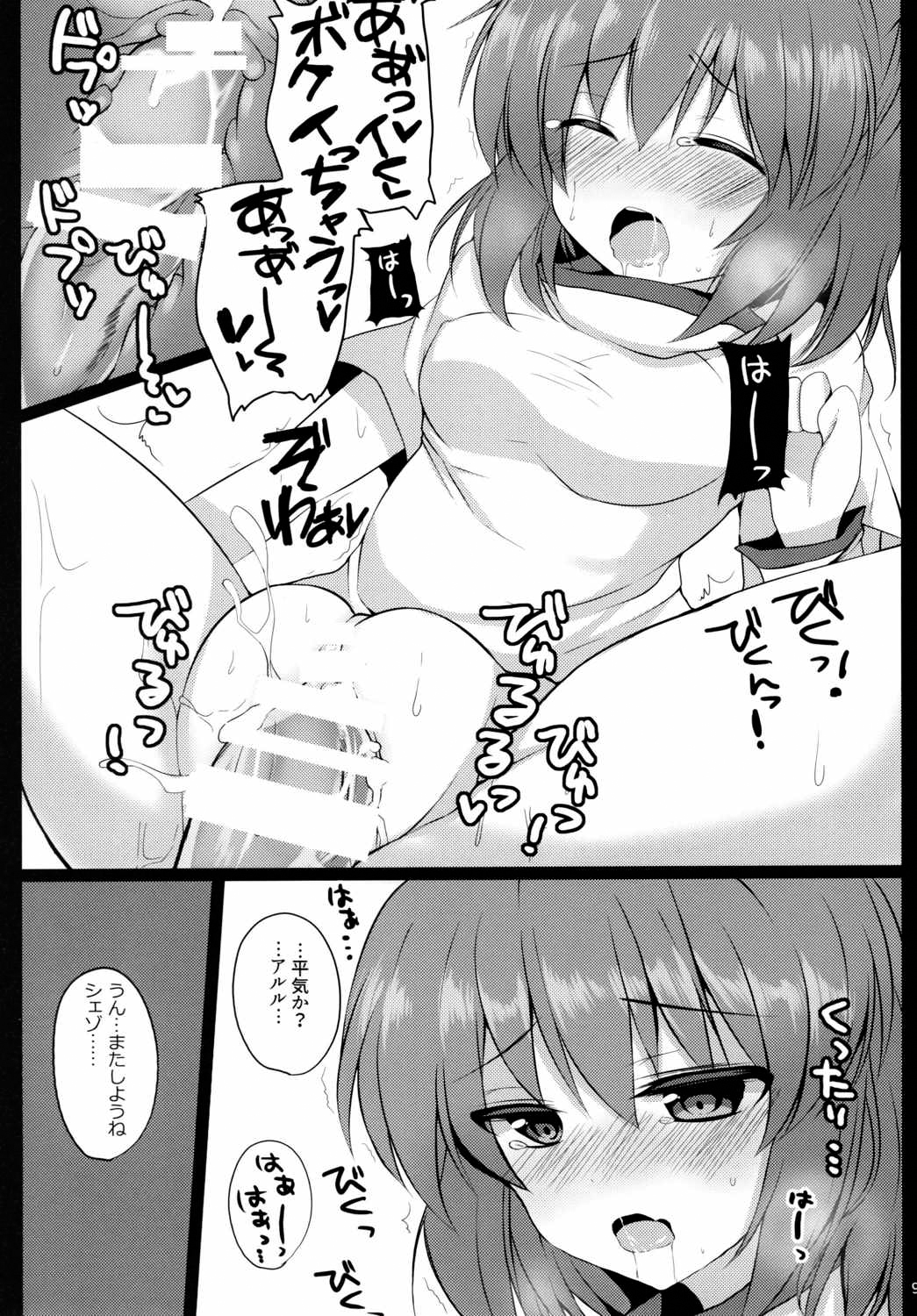 Arletsume! page 8 full