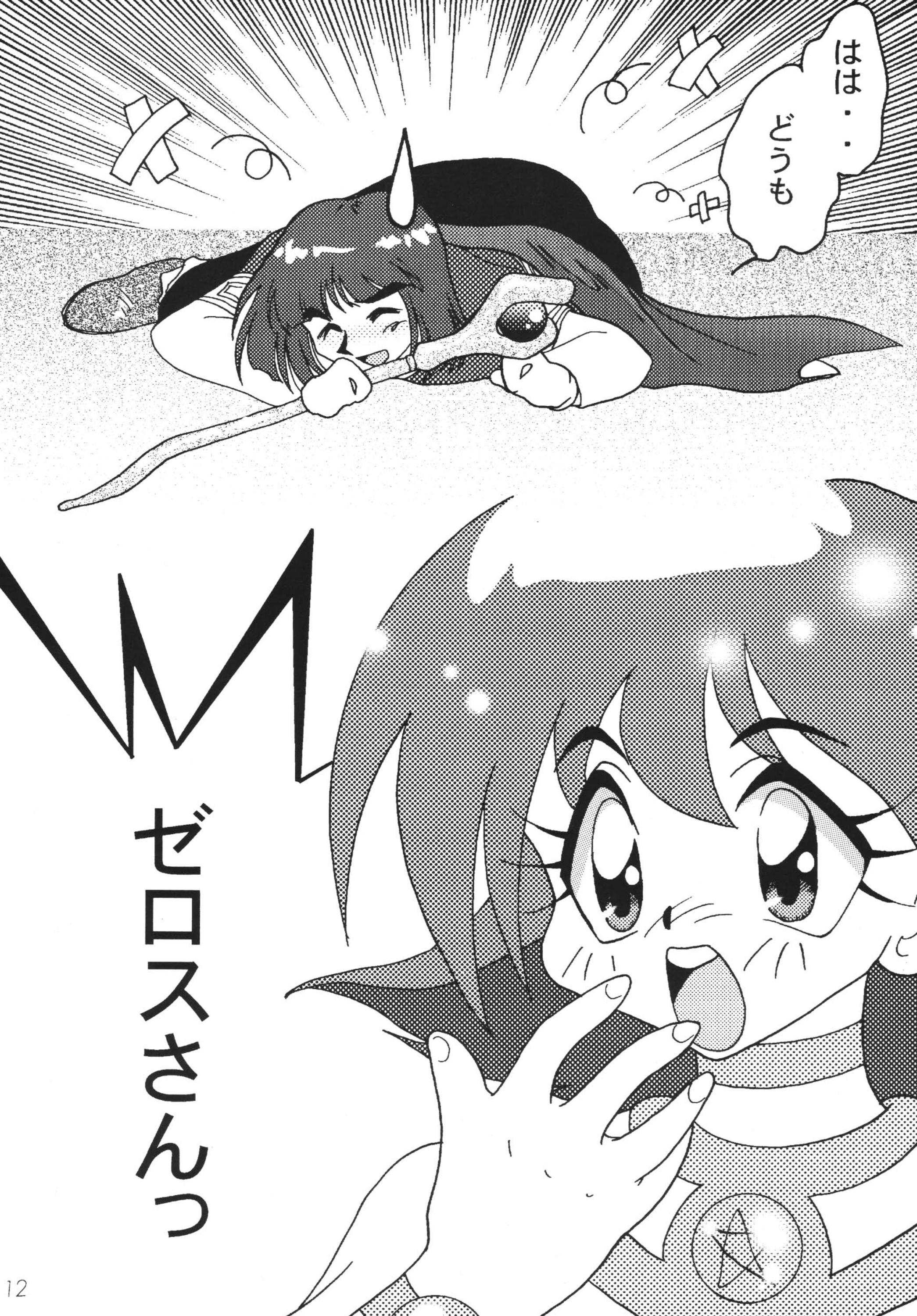 SLAYERS ADULT 10 page 12 full