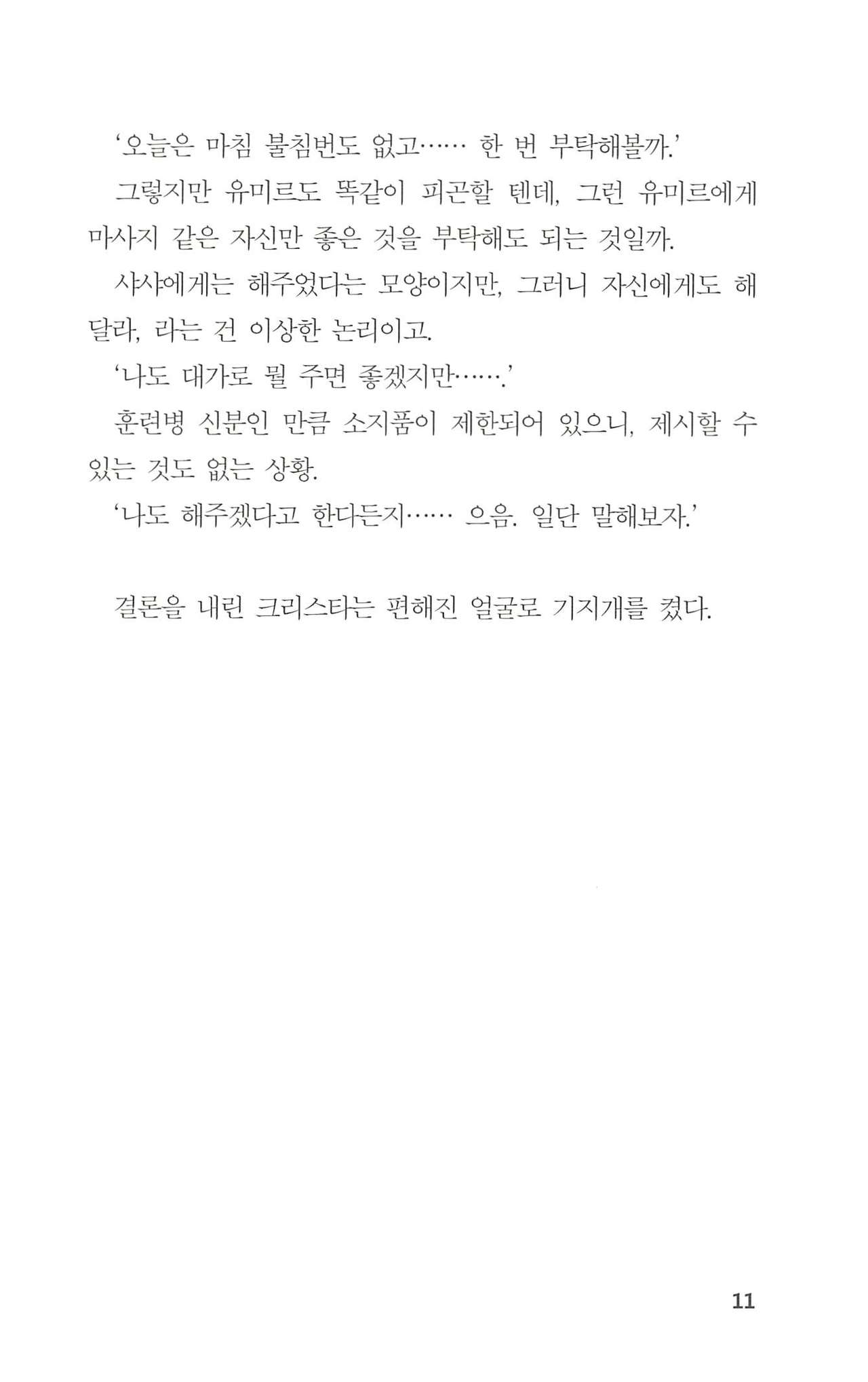 마사지풀코스 page 12 full