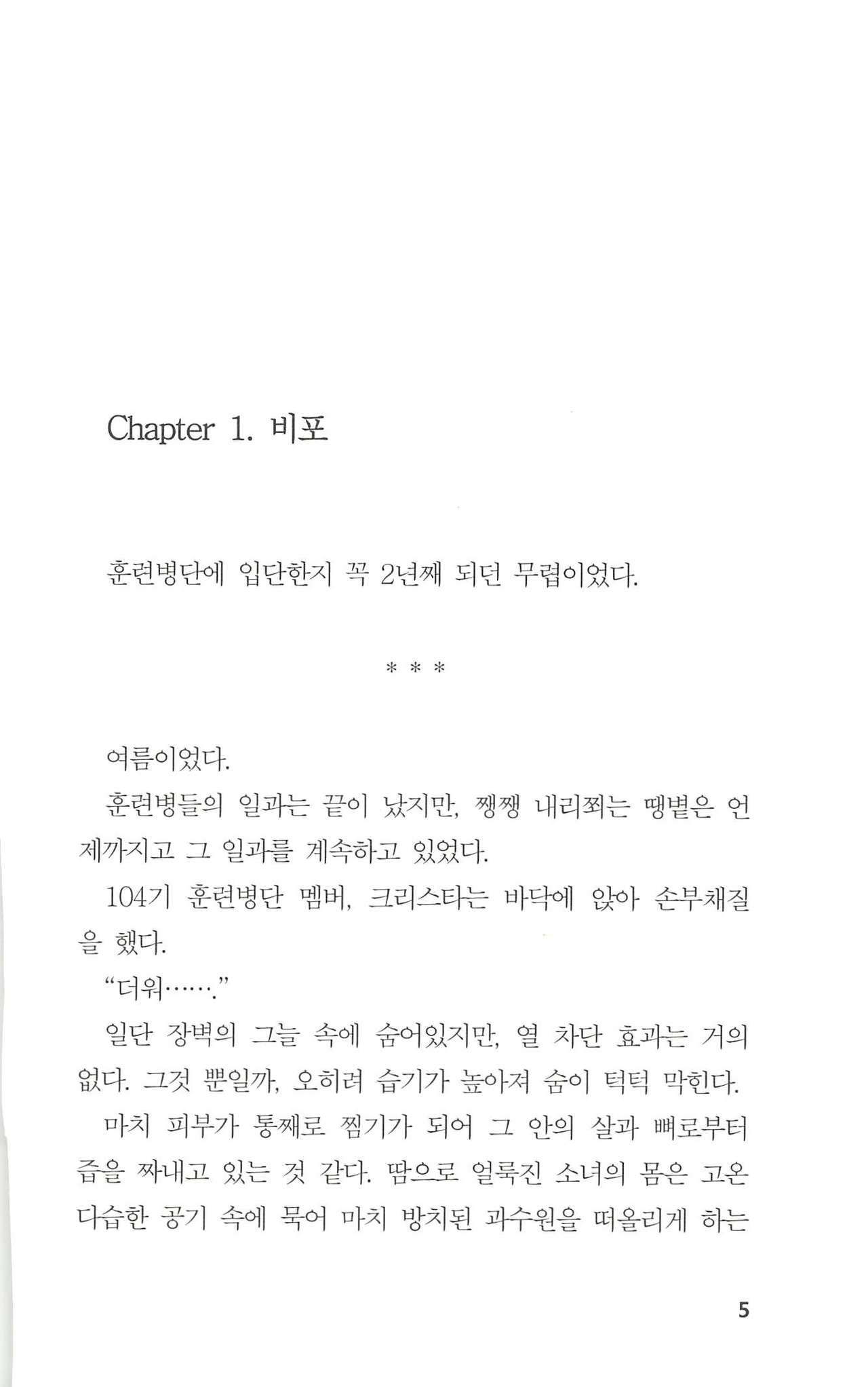 마사지풀코스 page 6 full