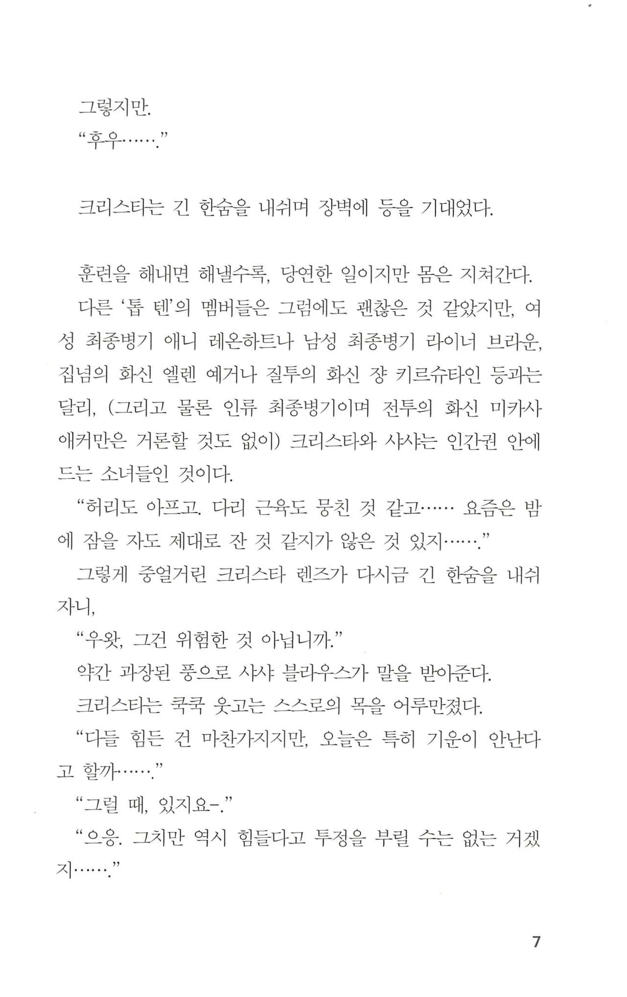 마사지풀코스 page 8 full