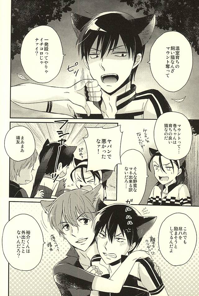 MOUNTING+ page 12 full