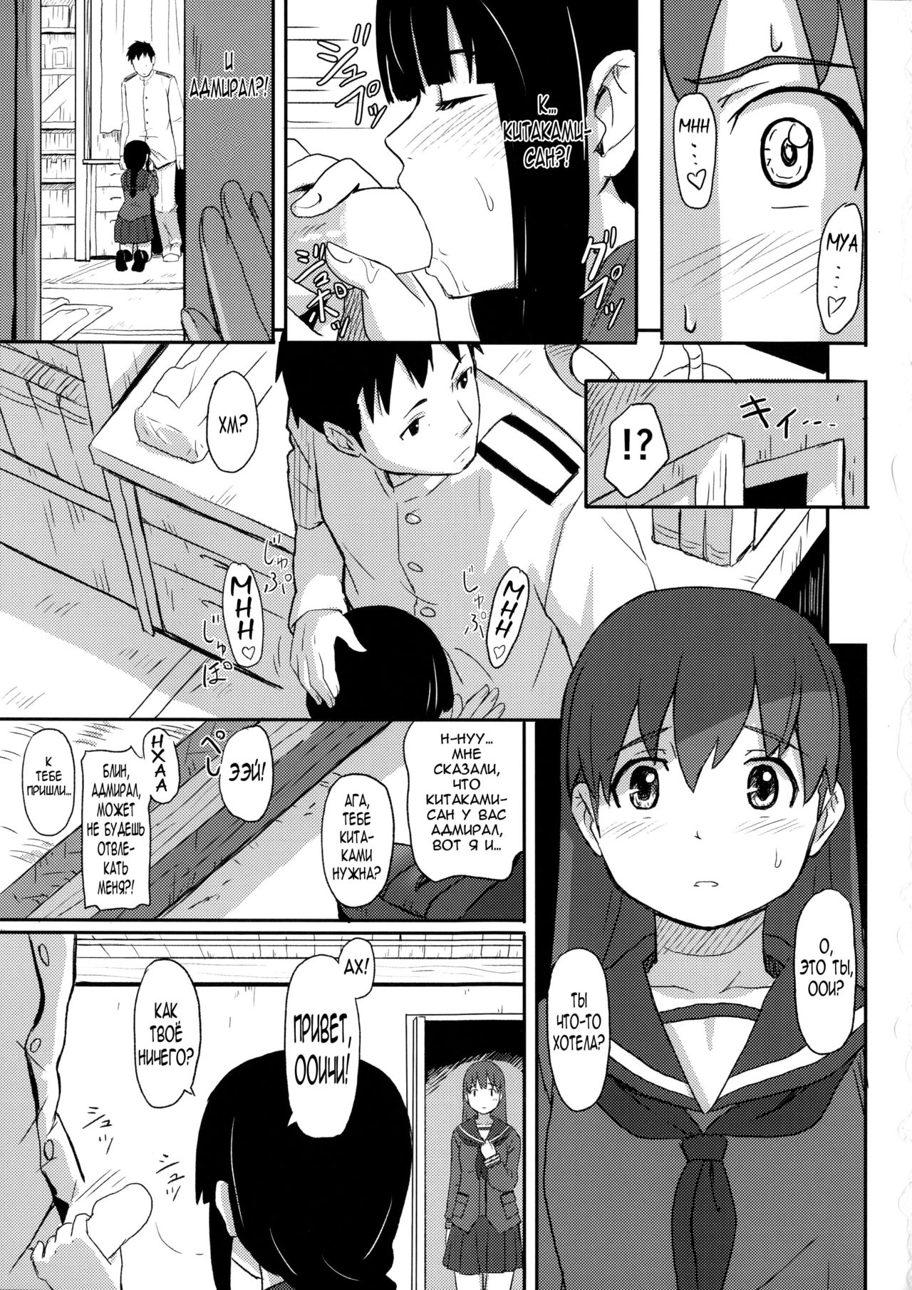 Daisuki na Hito | Та кого я люблю page 2 full