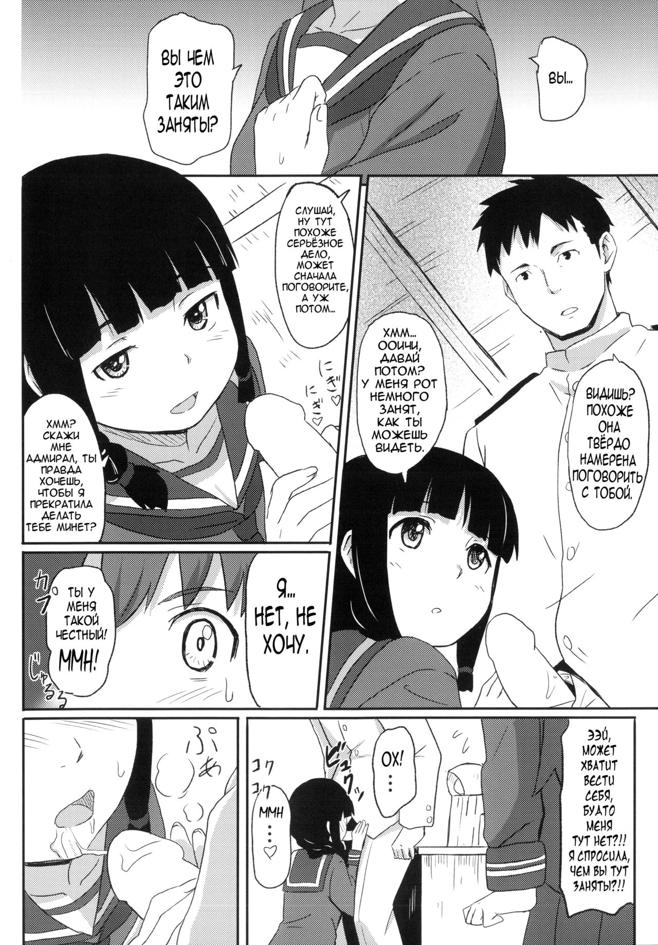 Daisuki na Hito | Та кого я люблю page 3 full