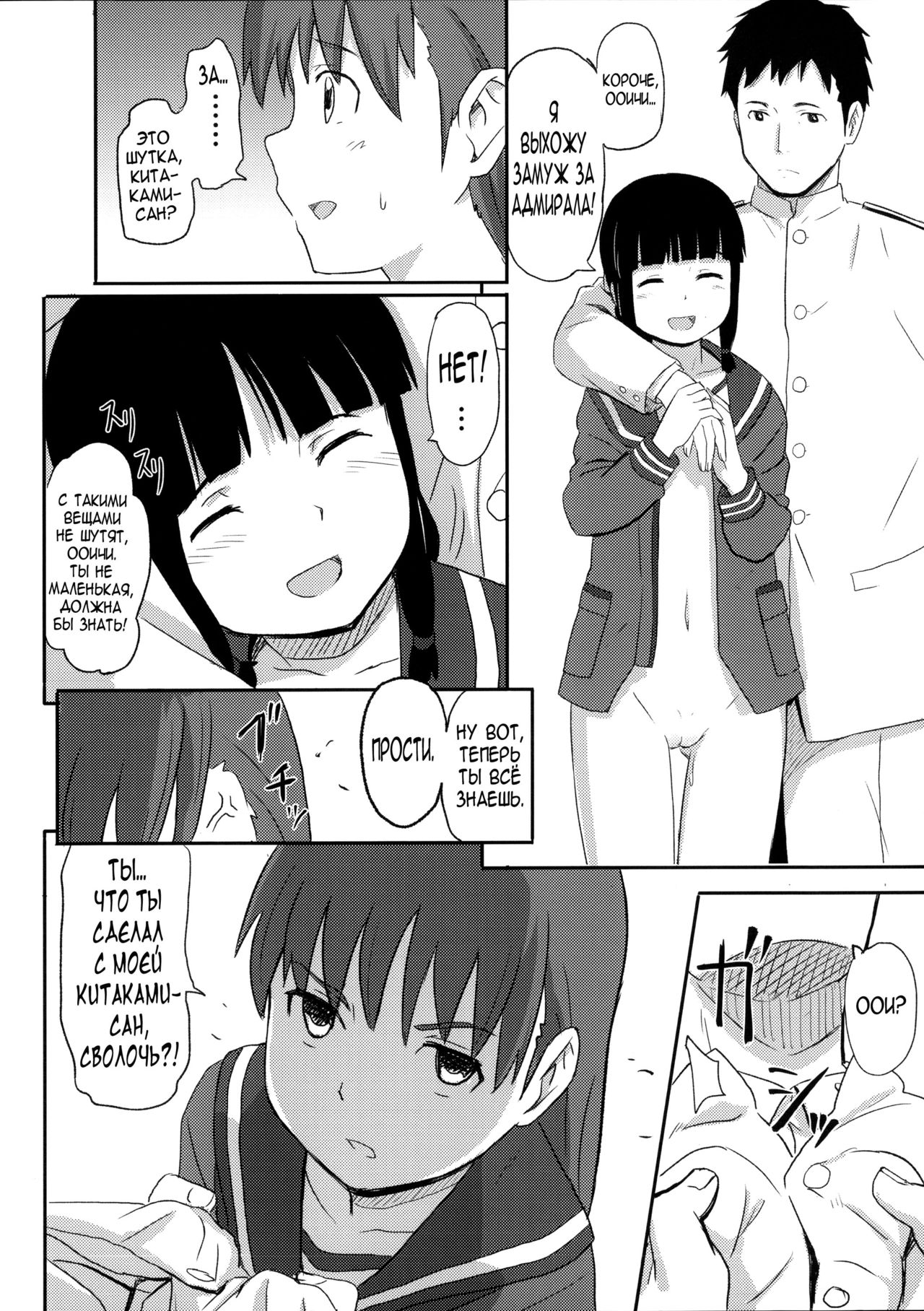 Daisuki na Hito | Та кого я люблю page 5 full